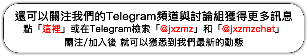 關注我們最新動態